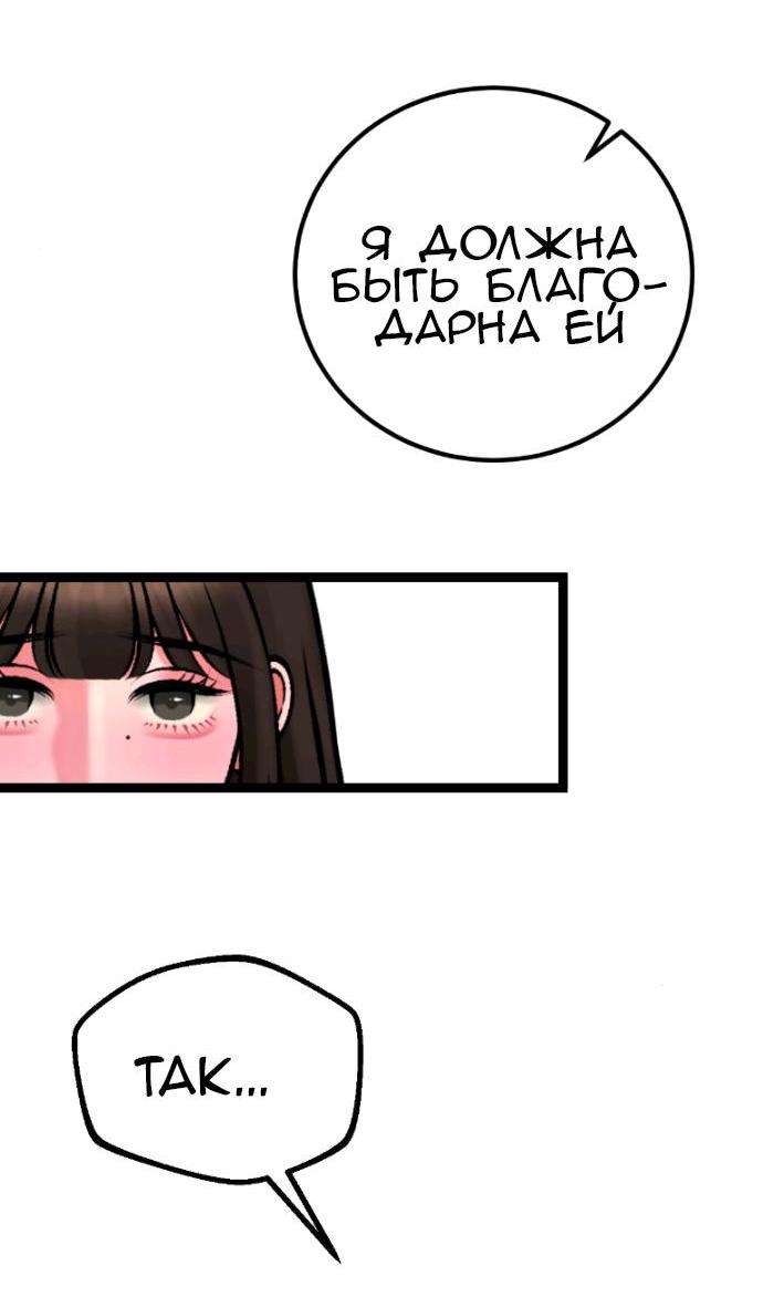 Манга Предельно страстные - Глава 43 Страница 13