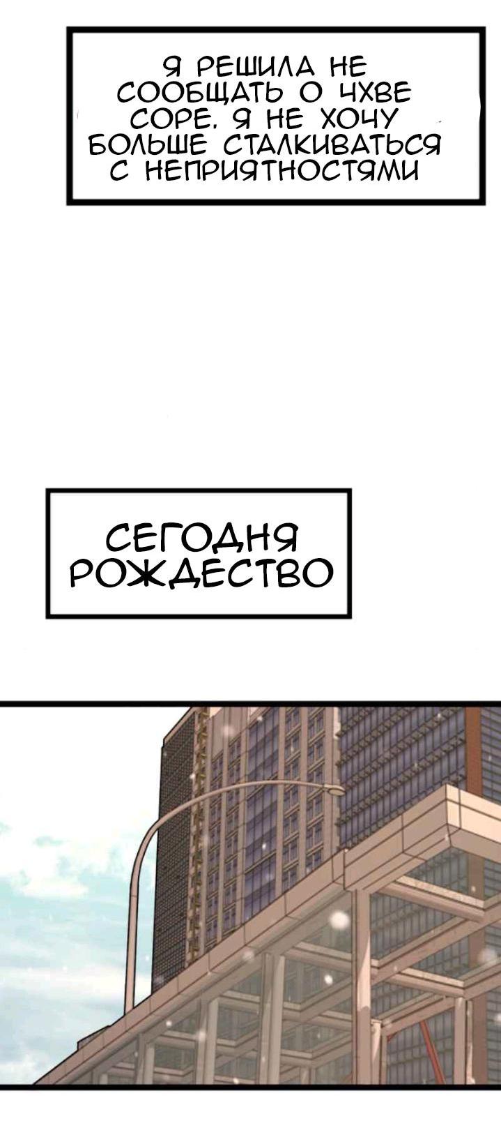 Манга Предельно страстные - Глава 43 Страница 39