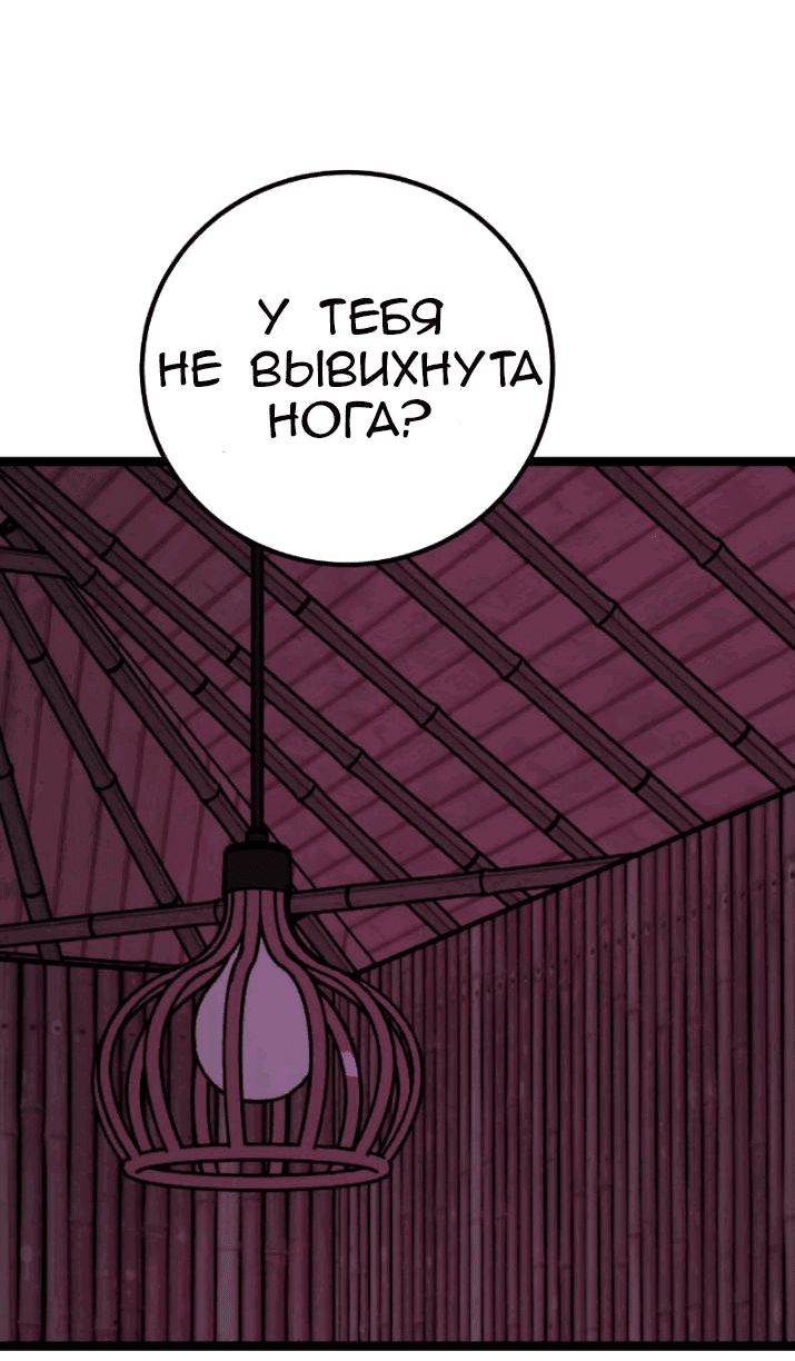 Манга Предельно страстные - Глава 42 Страница 2