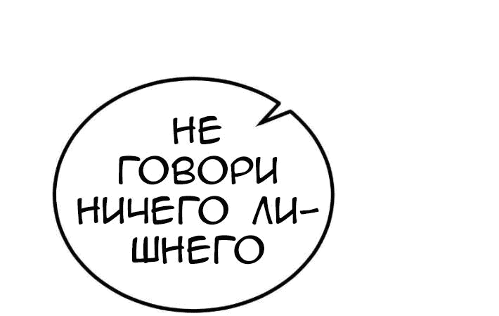 Манга Предельно страстные - Глава 42 Страница 26