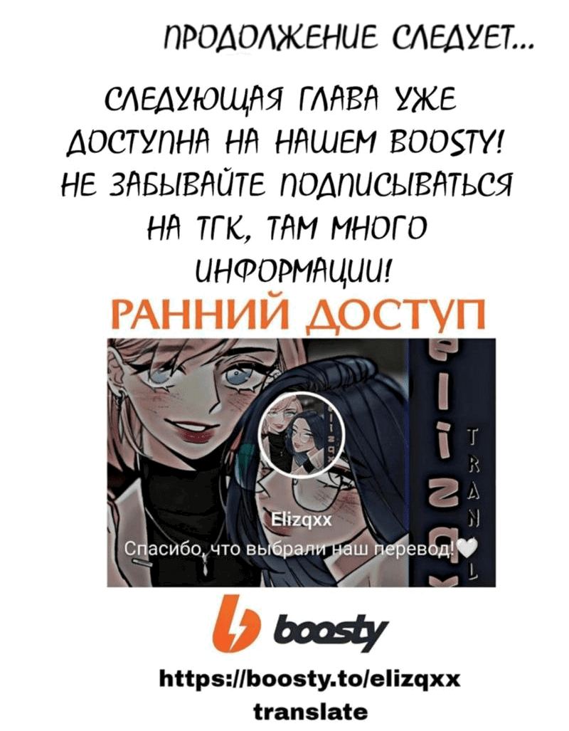 Манга Предельно страстные - Глава 41 Страница 33