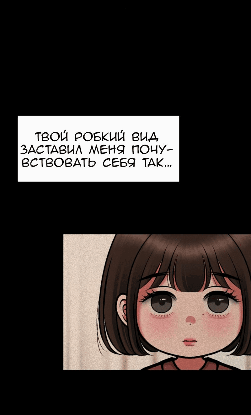 Манга Предельно страстные - Глава 40 Страница 5