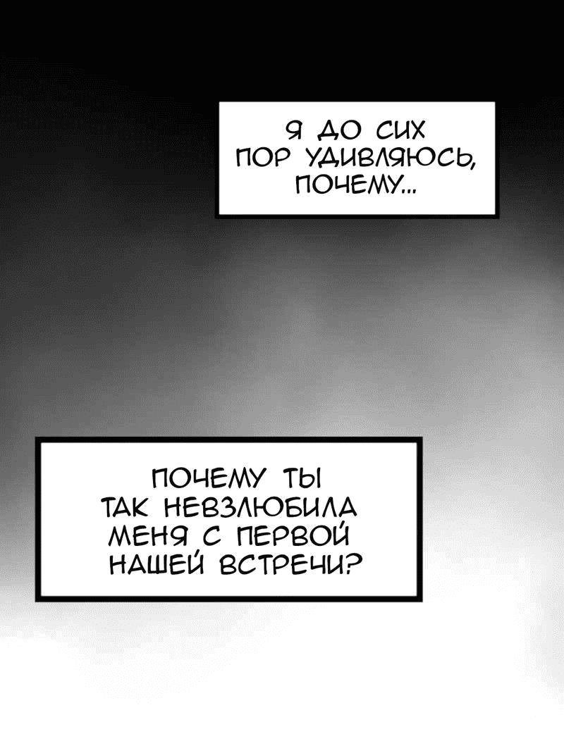 Манга Предельно страстные - Глава 40 Страница 17