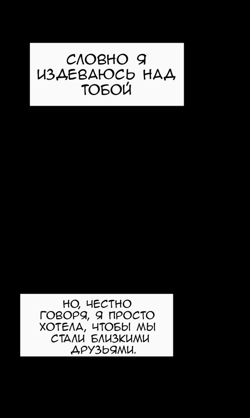 Манга Предельно страстные - Глава 40 Страница 6