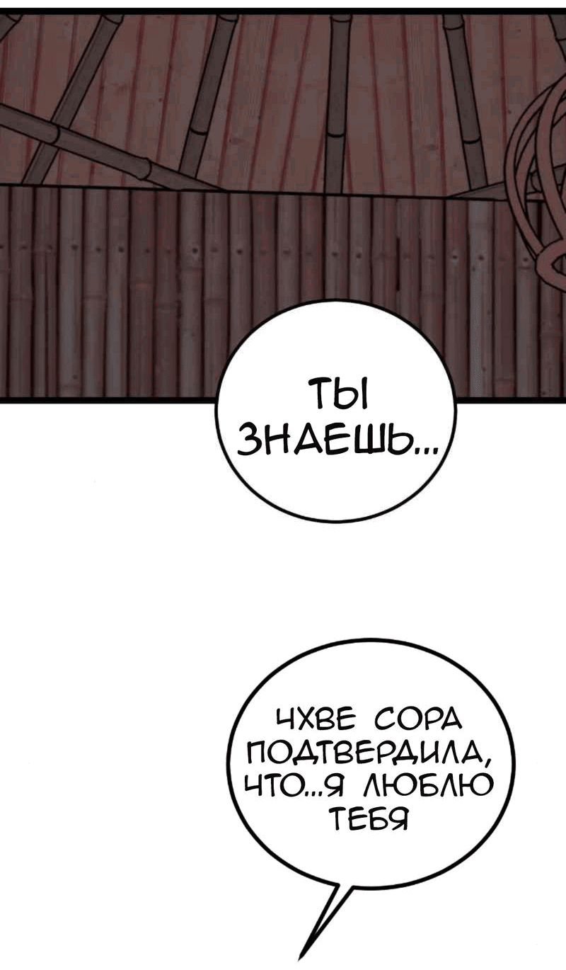 Манга Предельно страстные - Глава 40 Страница 18