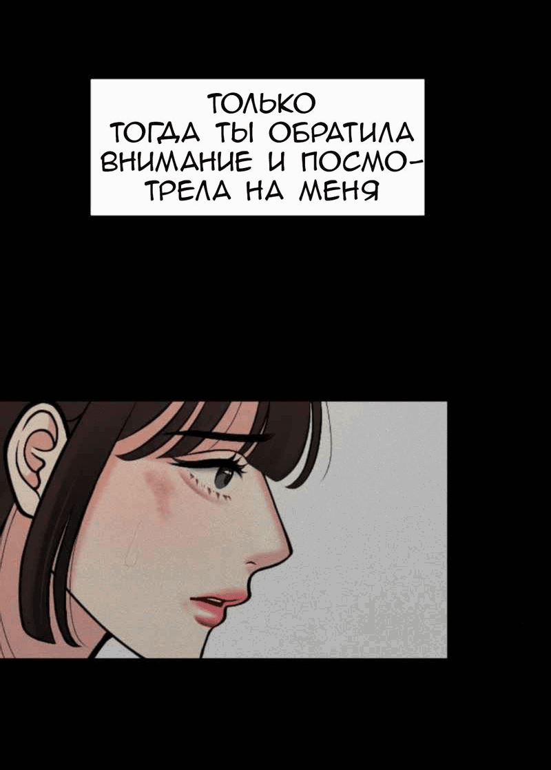 Манга Предельно страстные - Глава 40 Страница 16
