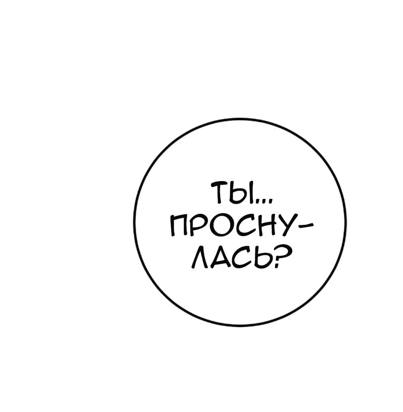 Манга Предельно страстные - Глава 40 Страница 24