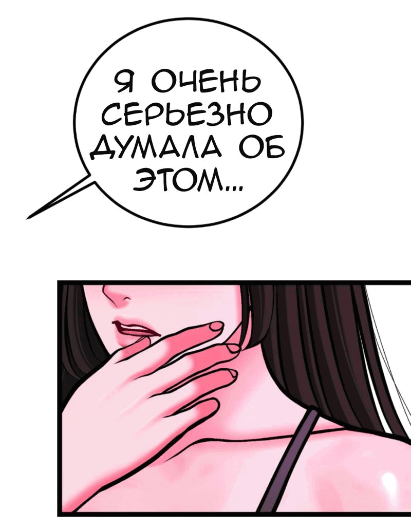 Манга Предельно страстные - Глава 40 Страница 21