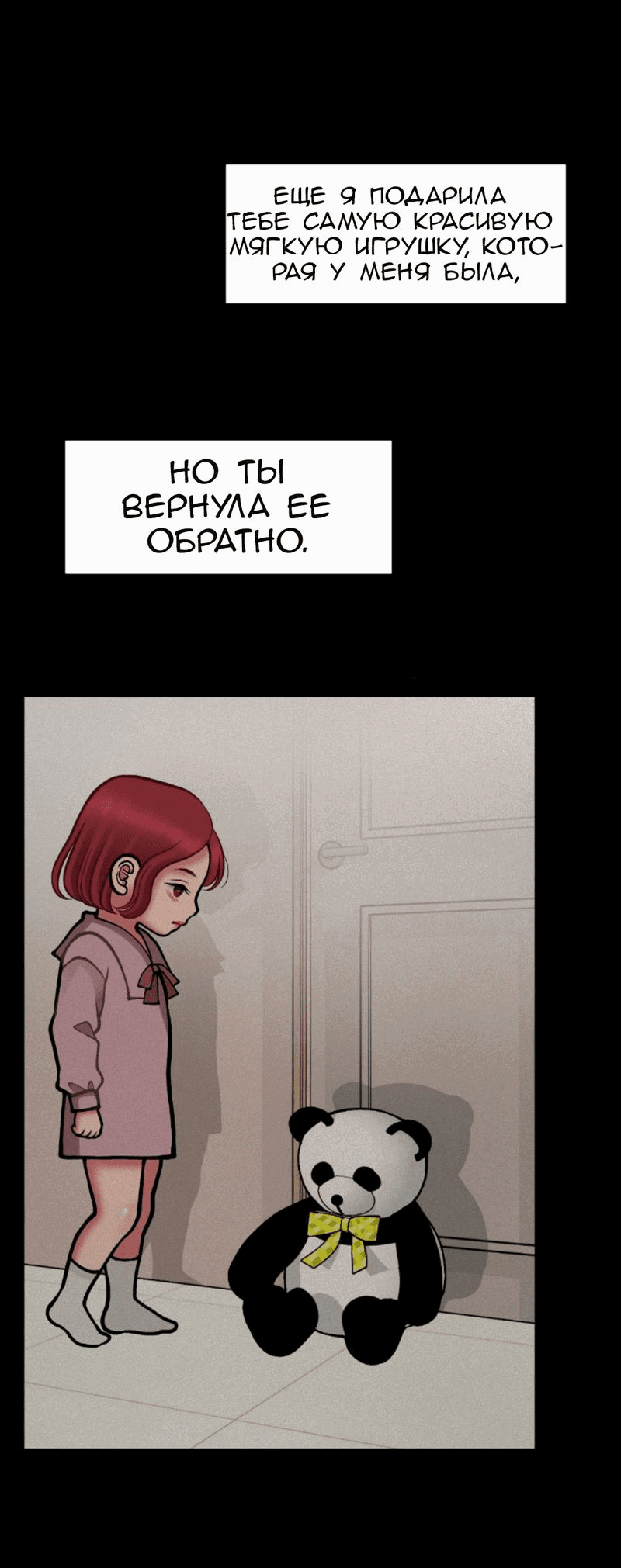 Манга Предельно страстные - Глава 40 Страница 10