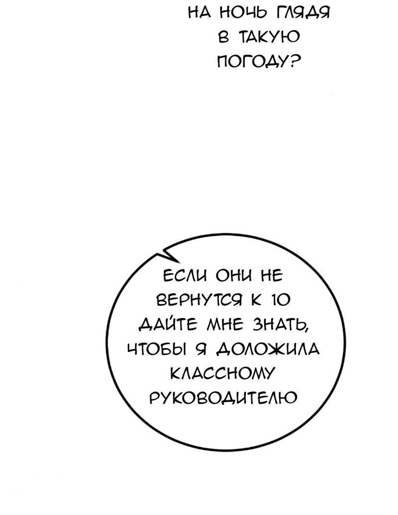 Манга Предельно страстные - Глава 39 Страница 20