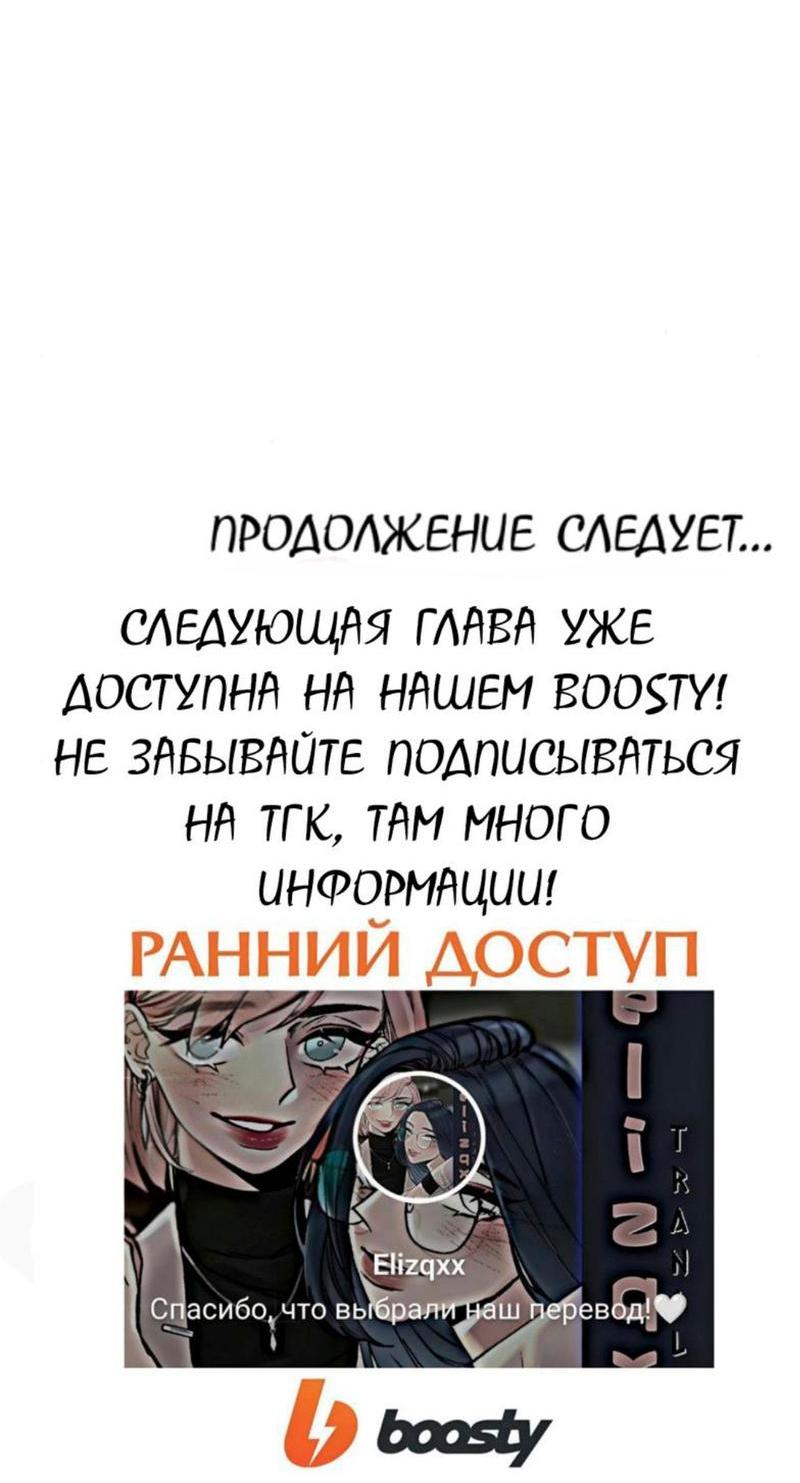 Манга Предельно страстные - Глава 39 Страница 39