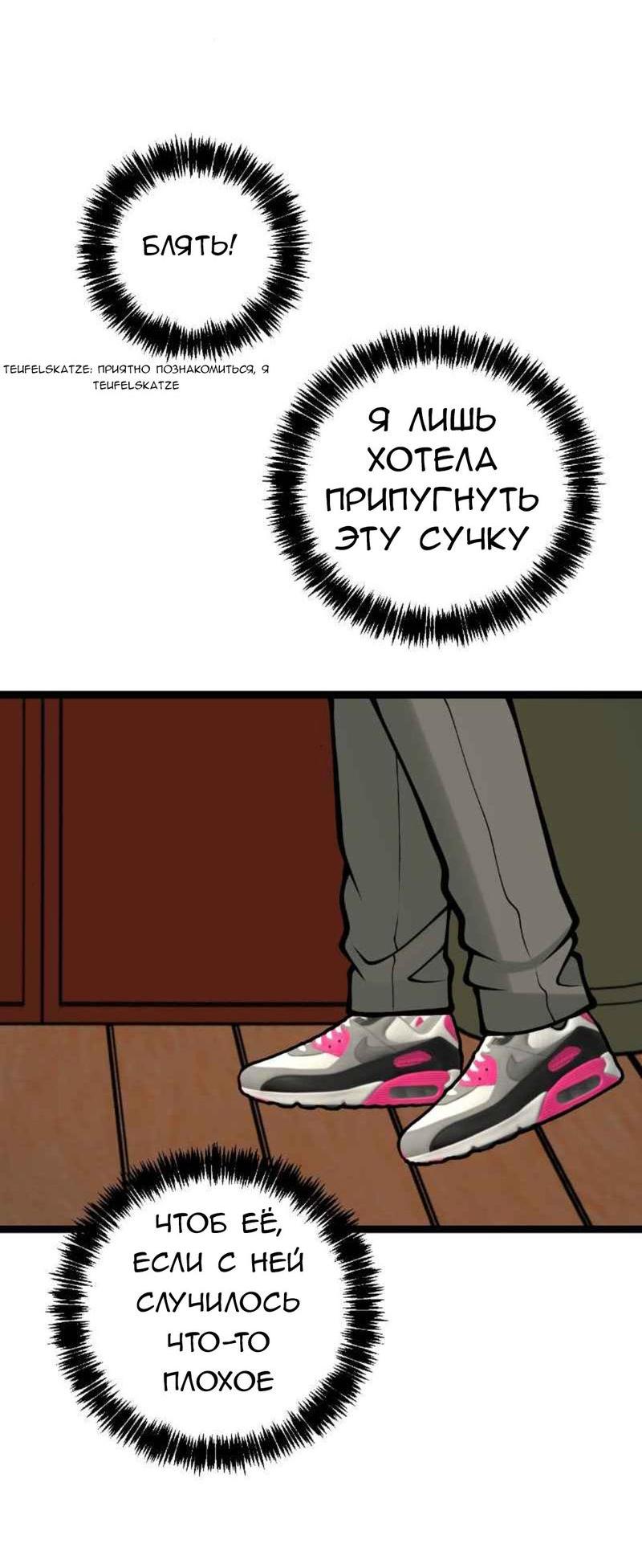 Манга Предельно страстные - Глава 39 Страница 31