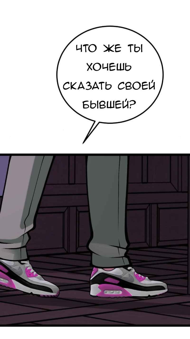 Манга Предельно страстные - Глава 38 Страница 20