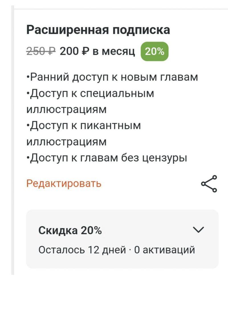 Манга Предельно страстные - Глава 38 Страница 37