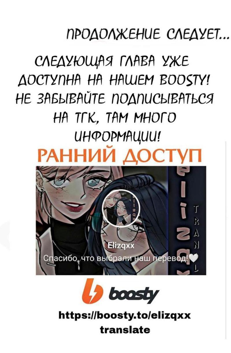 Манга Предельно страстные - Глава 38 Страница 35