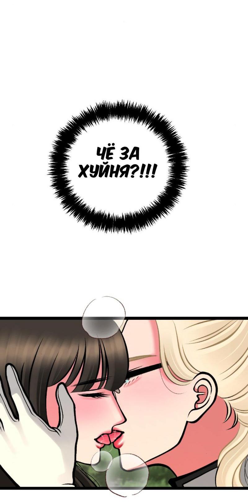 Манга Предельно страстные - Глава 37 Страница 2