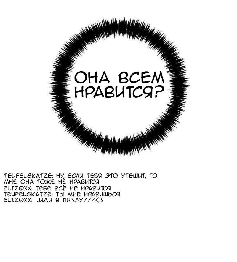 Манга Предельно страстные - Глава 37 Страница 38