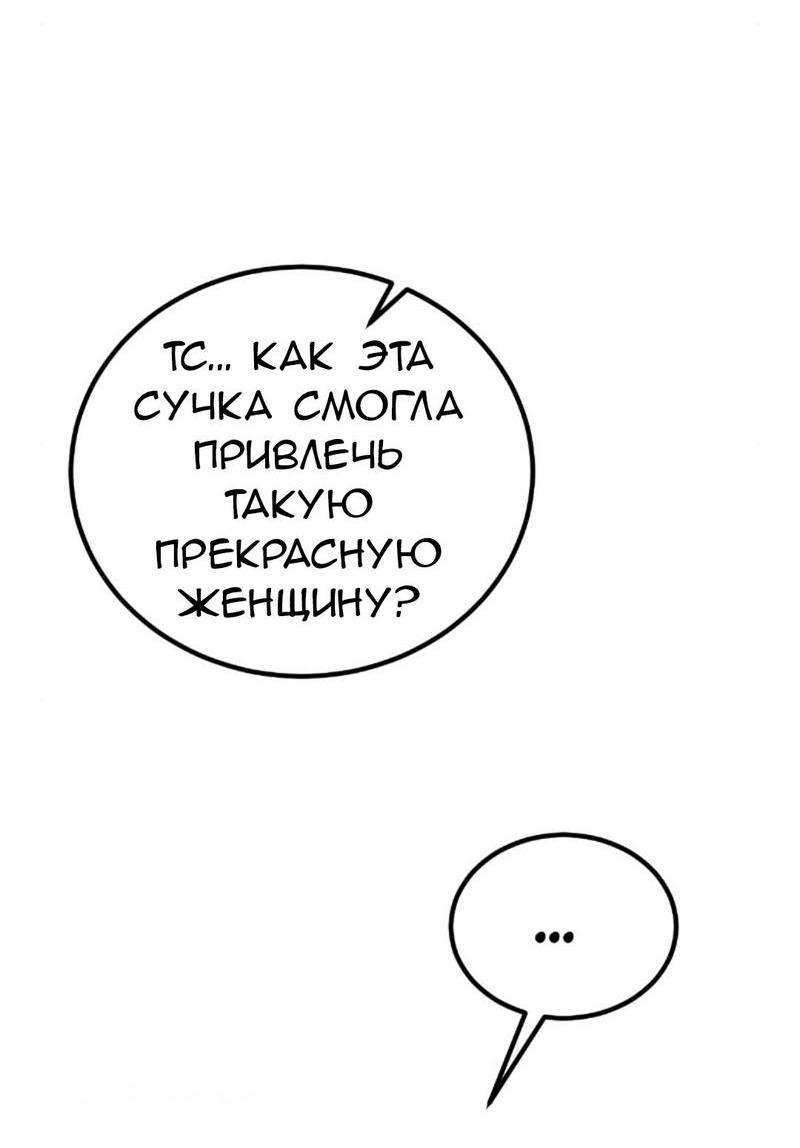 Манга Предельно страстные - Глава 37 Страница 22