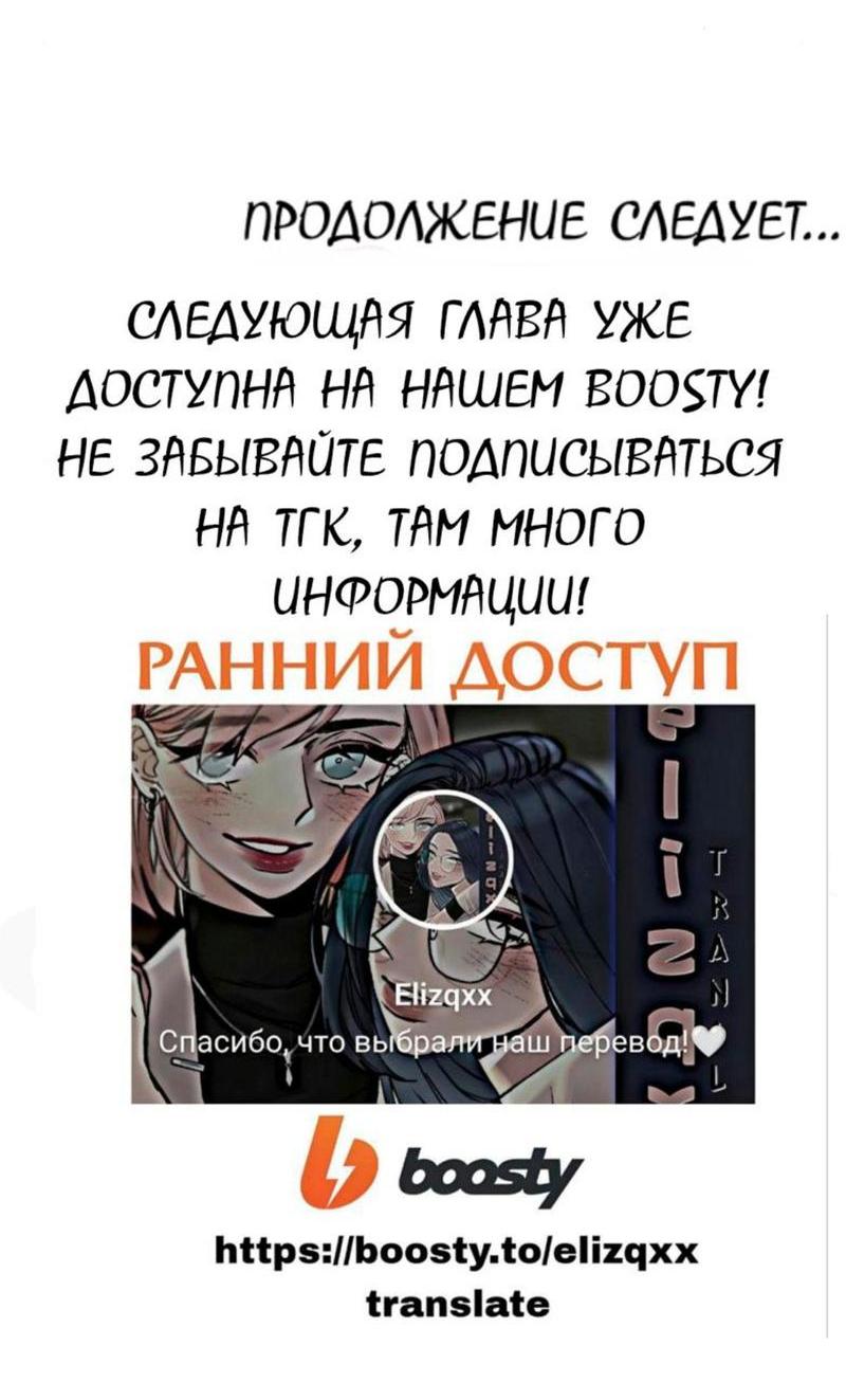 Манга Предельно страстные - Глава 37 Страница 45