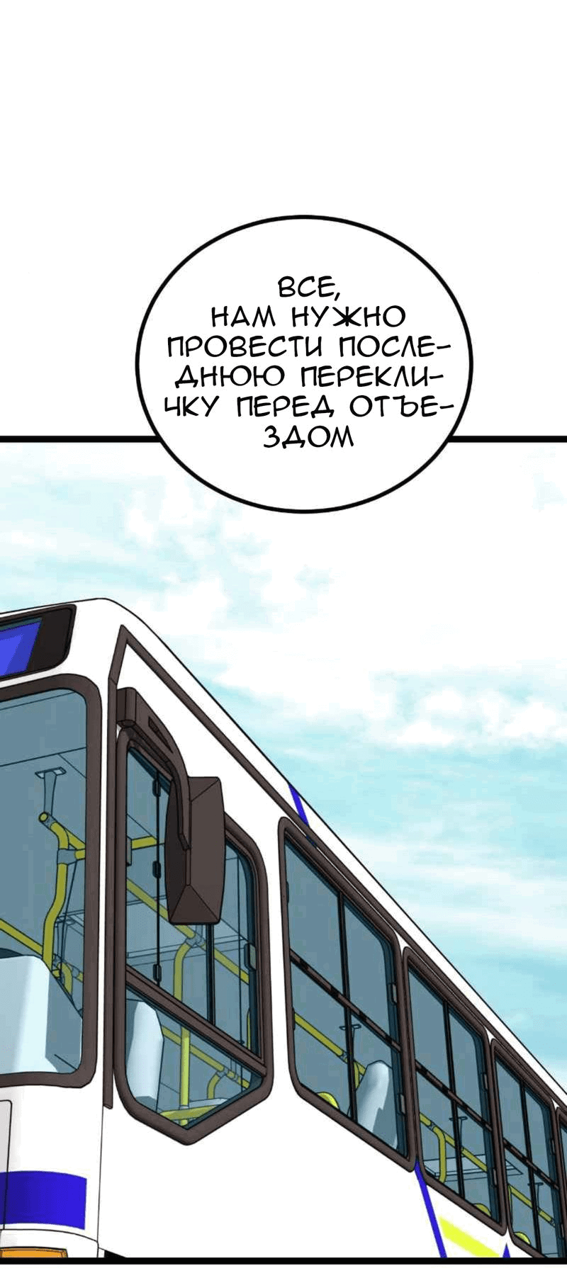 Манга Предельно страстные - Глава 36 Страница 10
