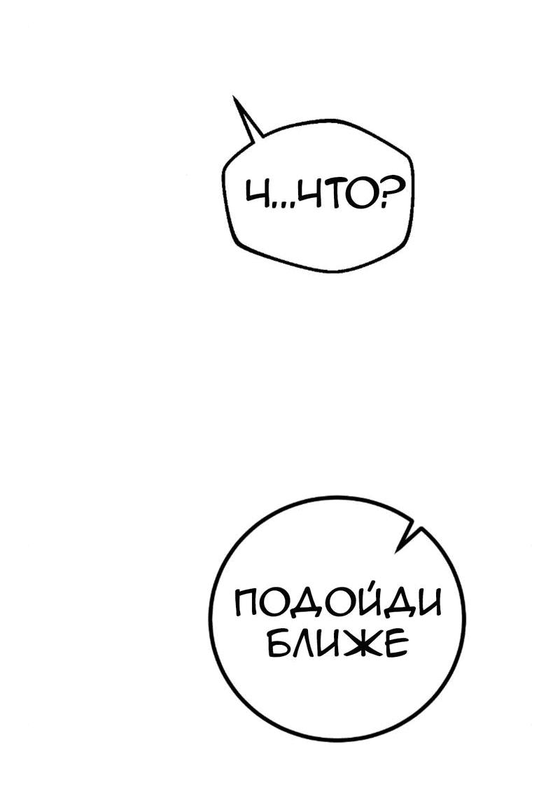 Манга Предельно страстные - Глава 36 Страница 2