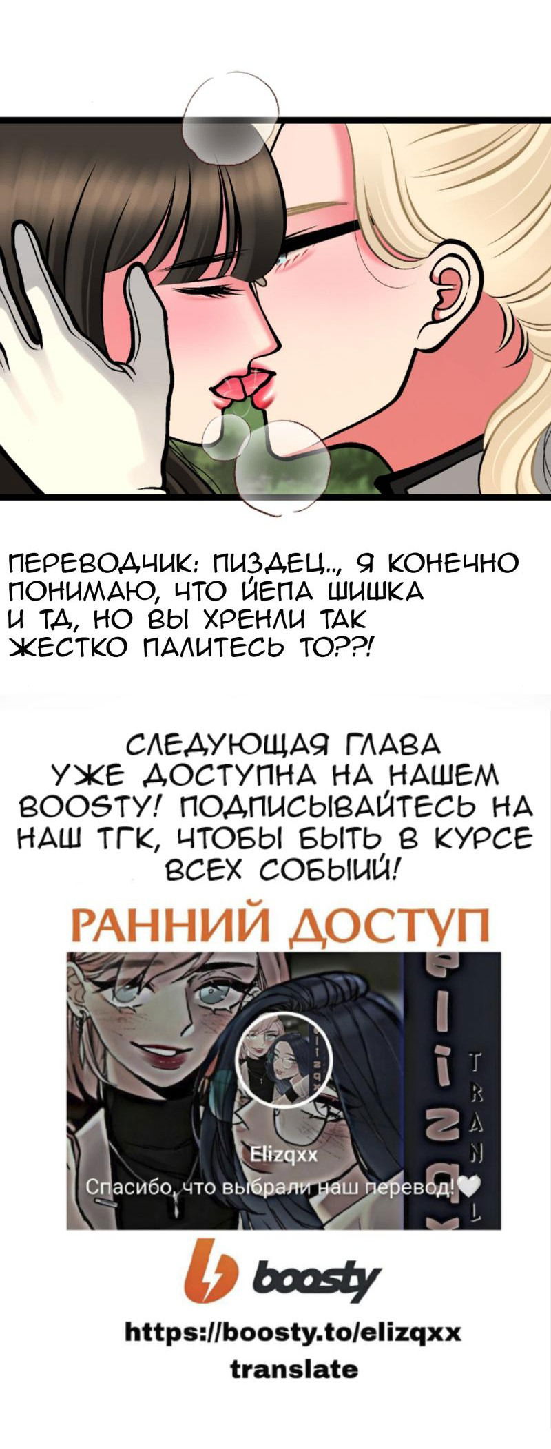 Манга Предельно страстные - Глава 36 Страница 38