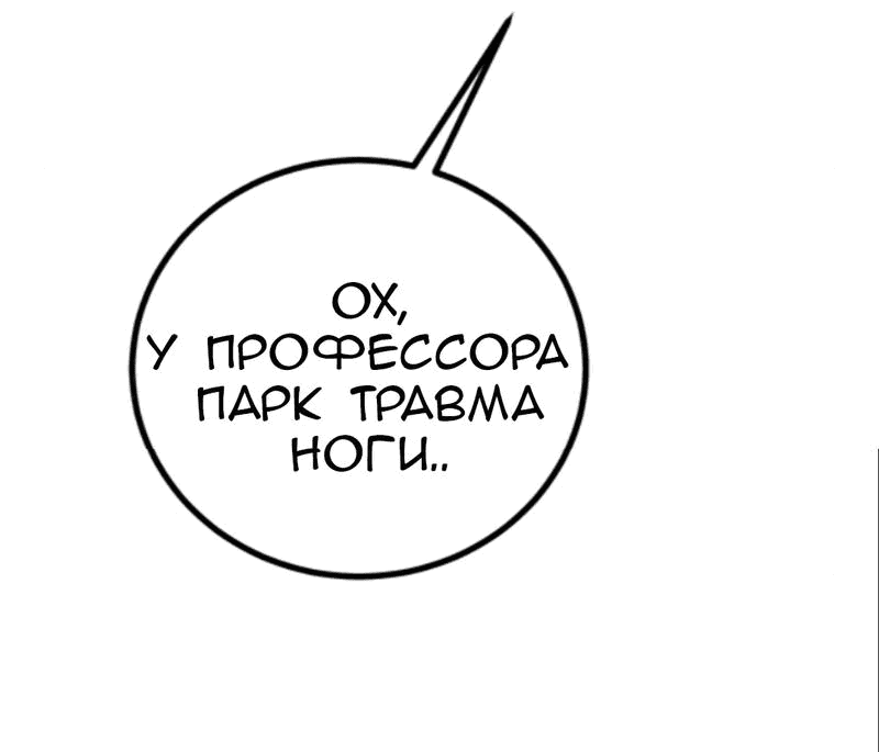 Манга Предельно страстные - Глава 35 Страница 26