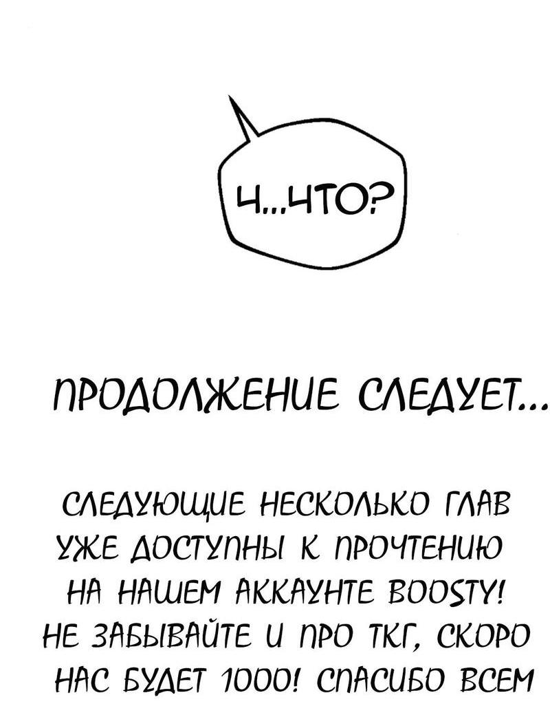 Манга Предельно страстные - Глава 35 Страница 46