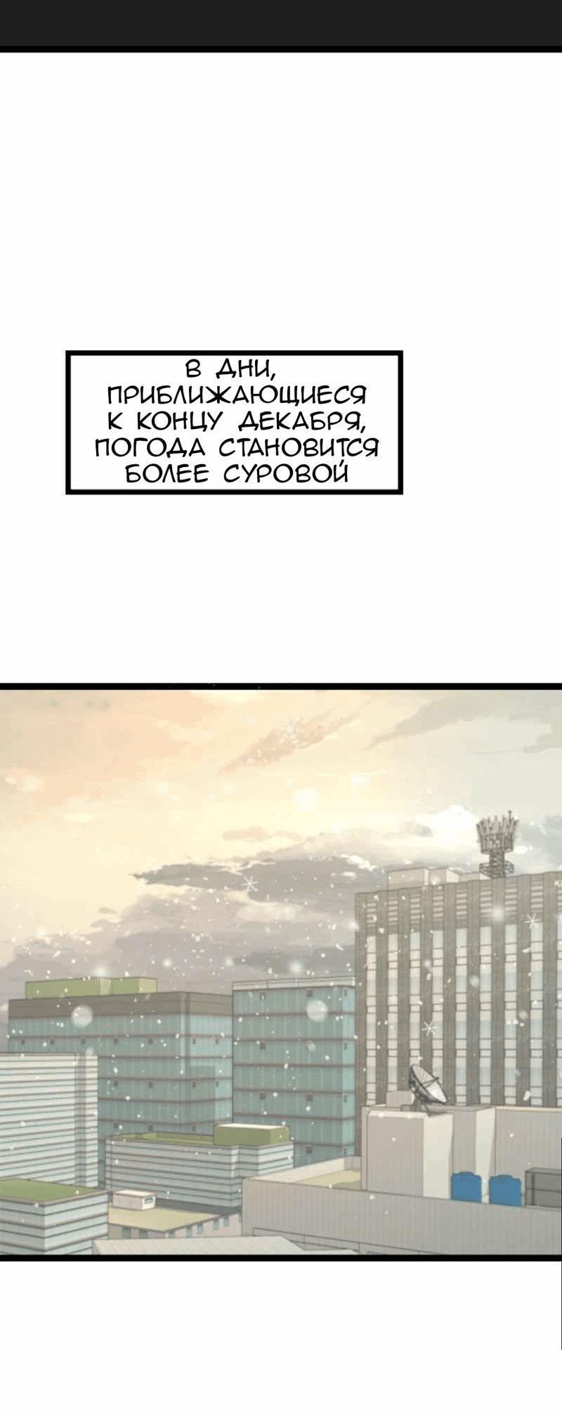 Манга Предельно страстные - Глава 35 Страница 39