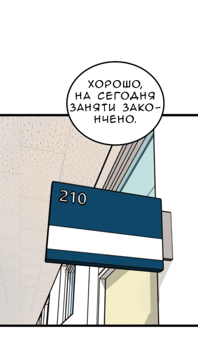 Манга Предельно страстные - Глава 34 Страница 11
