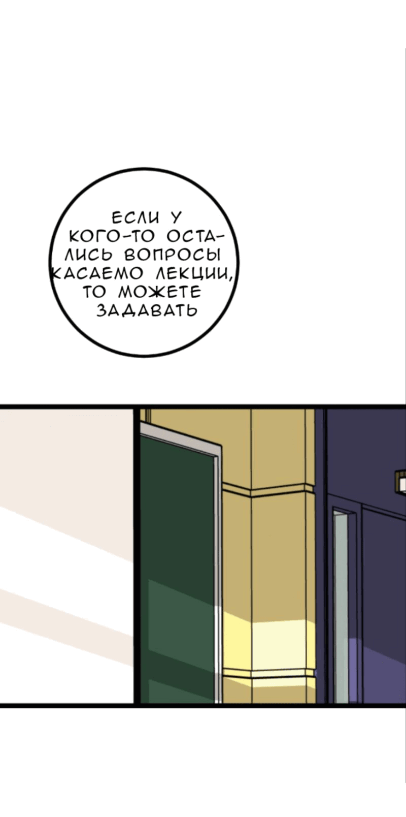 Манга Предельно страстные - Глава 34 Страница 12