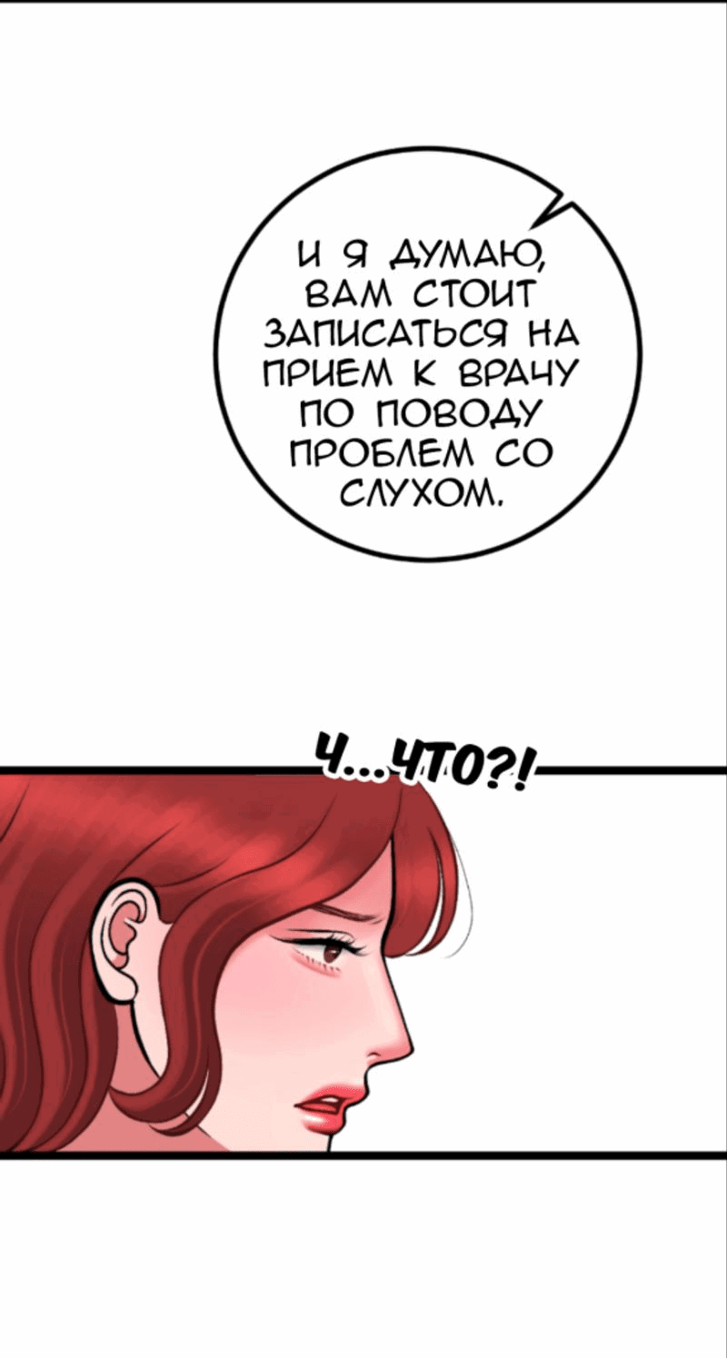 Манга Предельно страстные - Глава 34 Страница 22