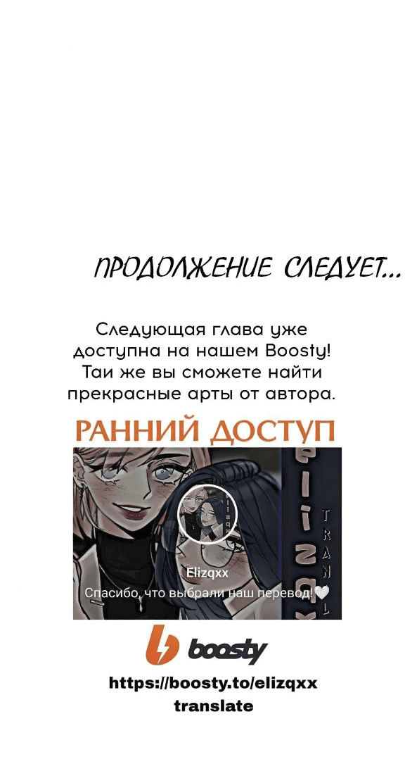 Манга Предельно страстные - Глава 33 Страница 13