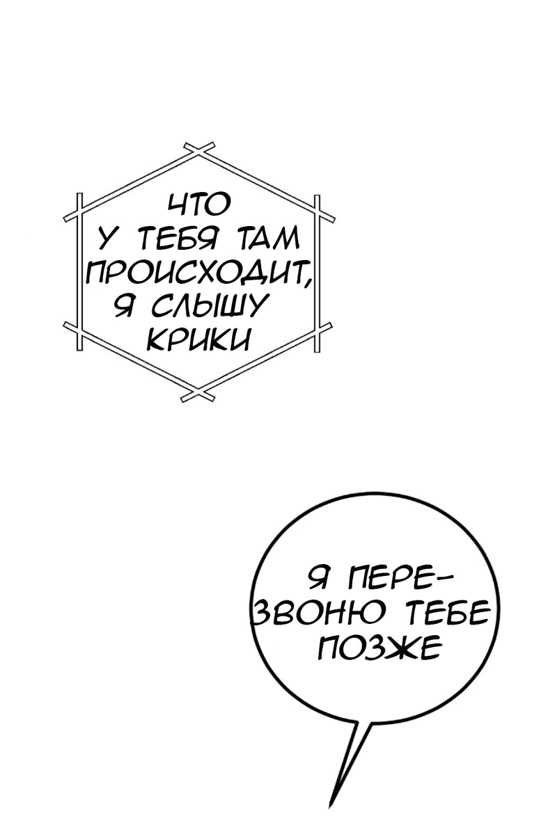 Манга Предельно страстные - Глава 32 Страница 2