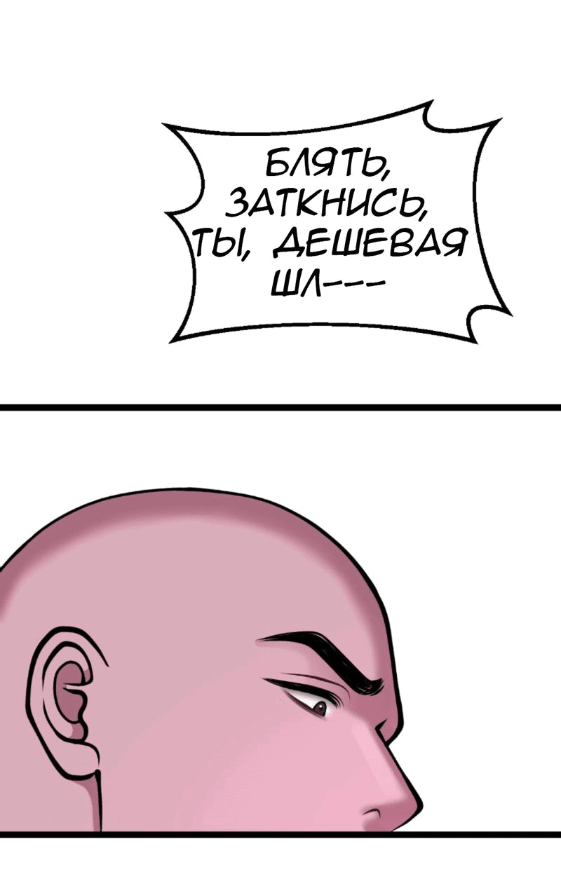 Манга Предельно страстные - Глава 32 Страница 6