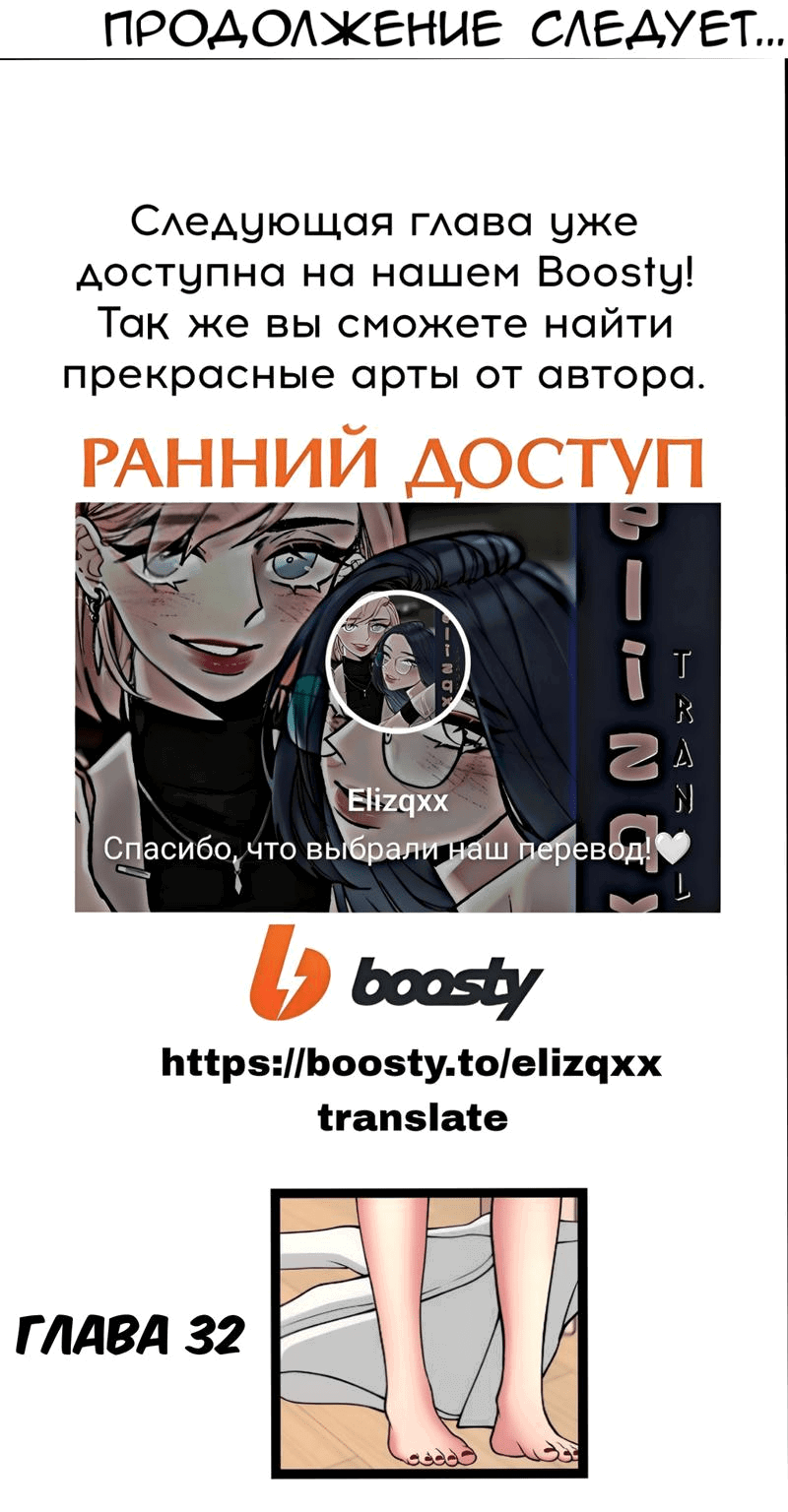 Манга Предельно страстные - Глава 31 Страница 37