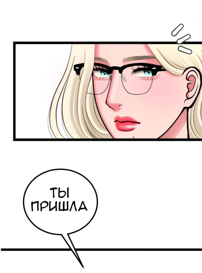 Манга Предельно страстные - Глава 31 Страница 5