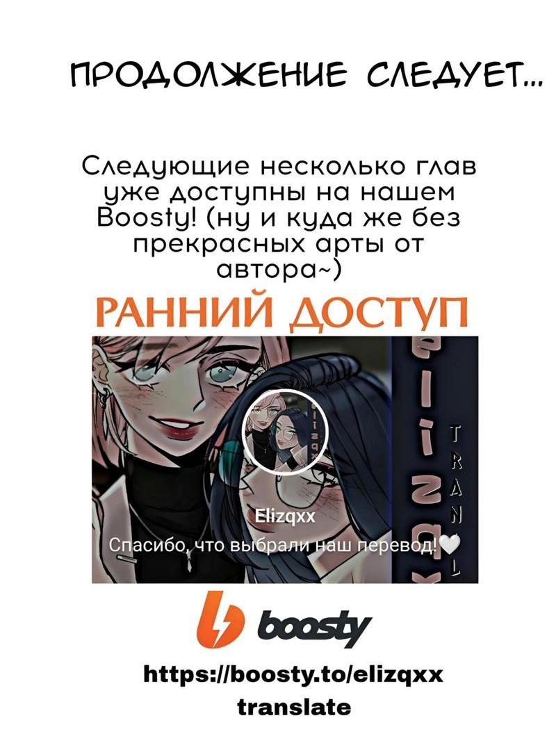 Манга Предельно страстные - Глава 30 Страница 35