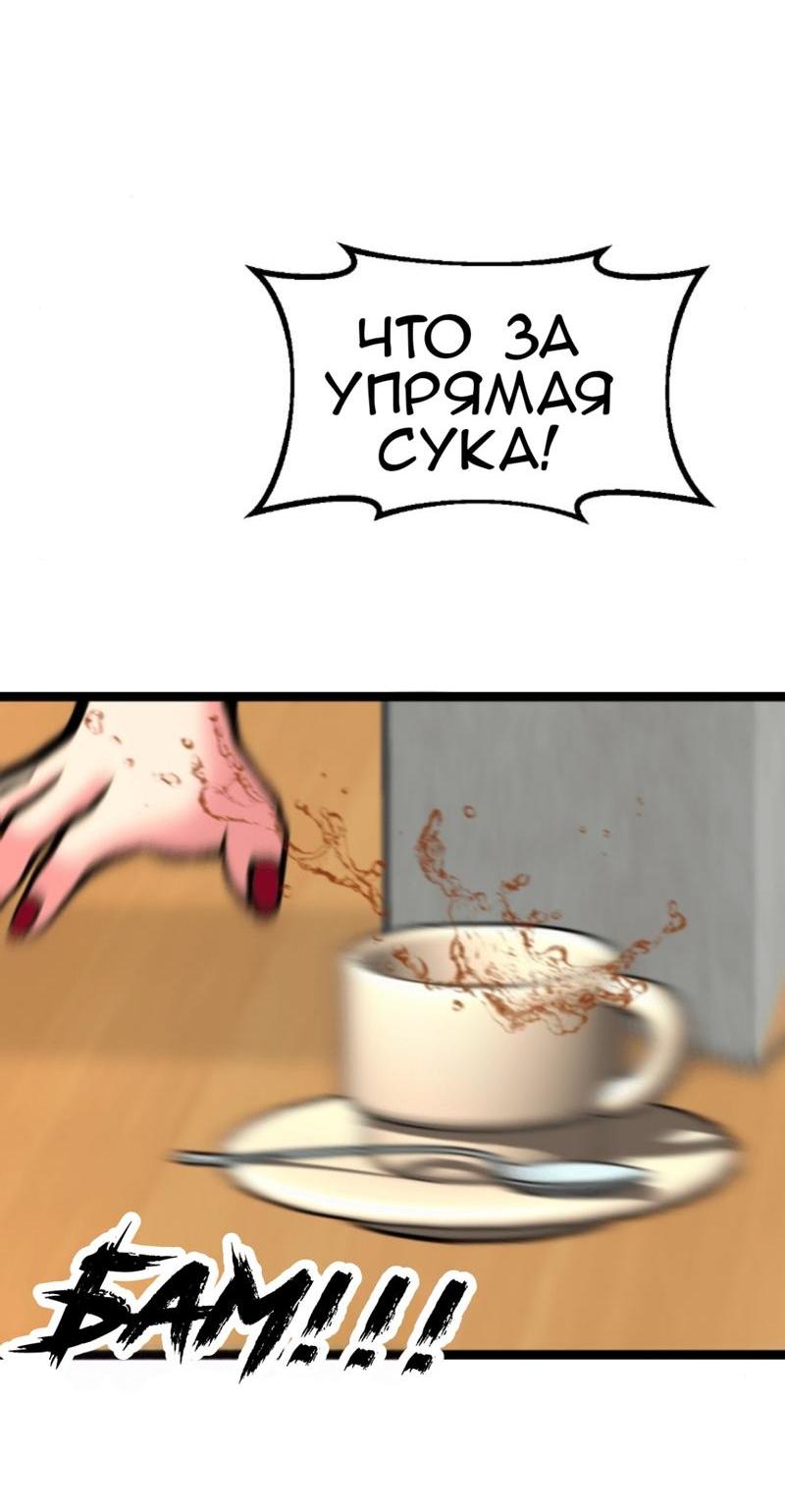 Манга Предельно страстные - Глава 30 Страница 33