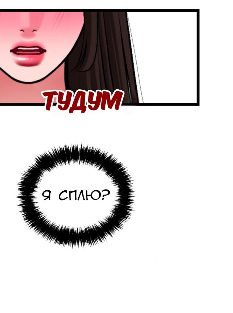 Манга Предельно страстные - Глава 28 Страница 22
