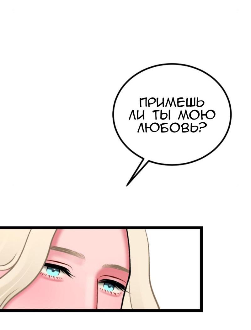 Манга Предельно страстные - Глава 28 Страница 25