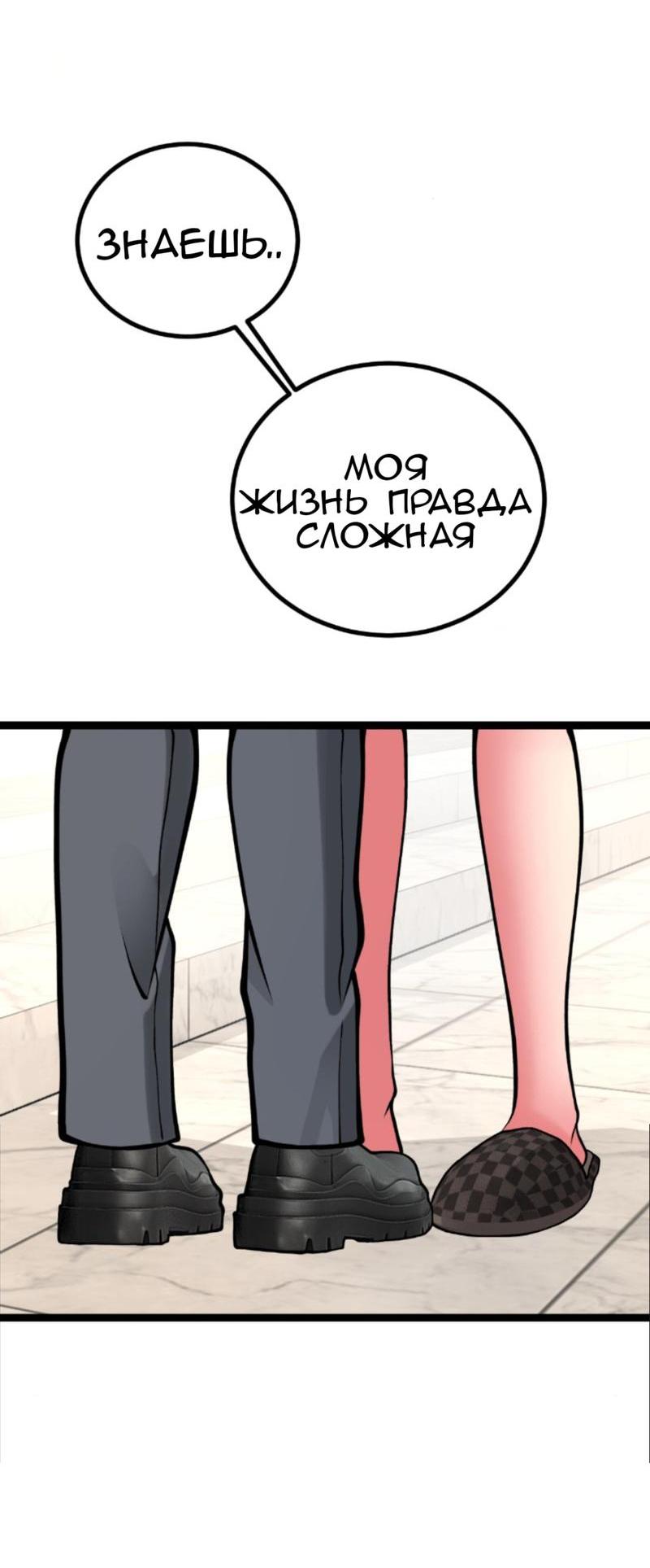 Манга Предельно страстные - Глава 28 Страница 11