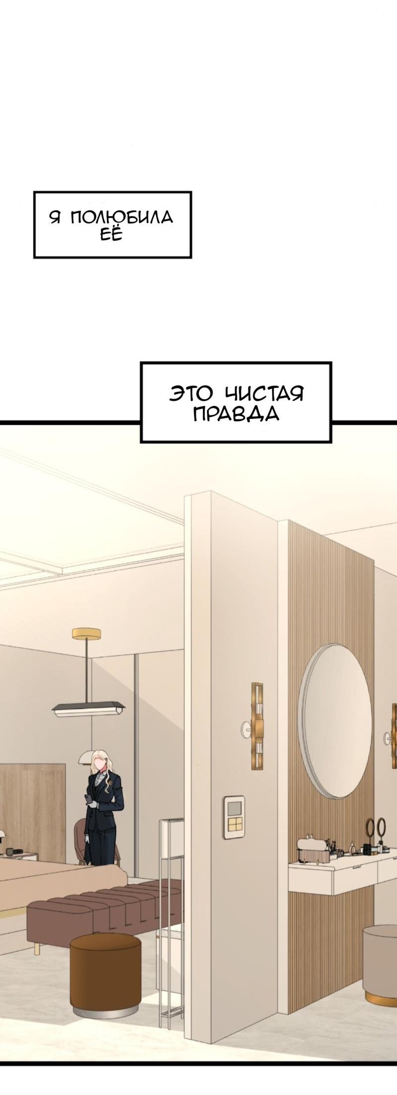 Манга Предельно страстные - Глава 27 Страница 8