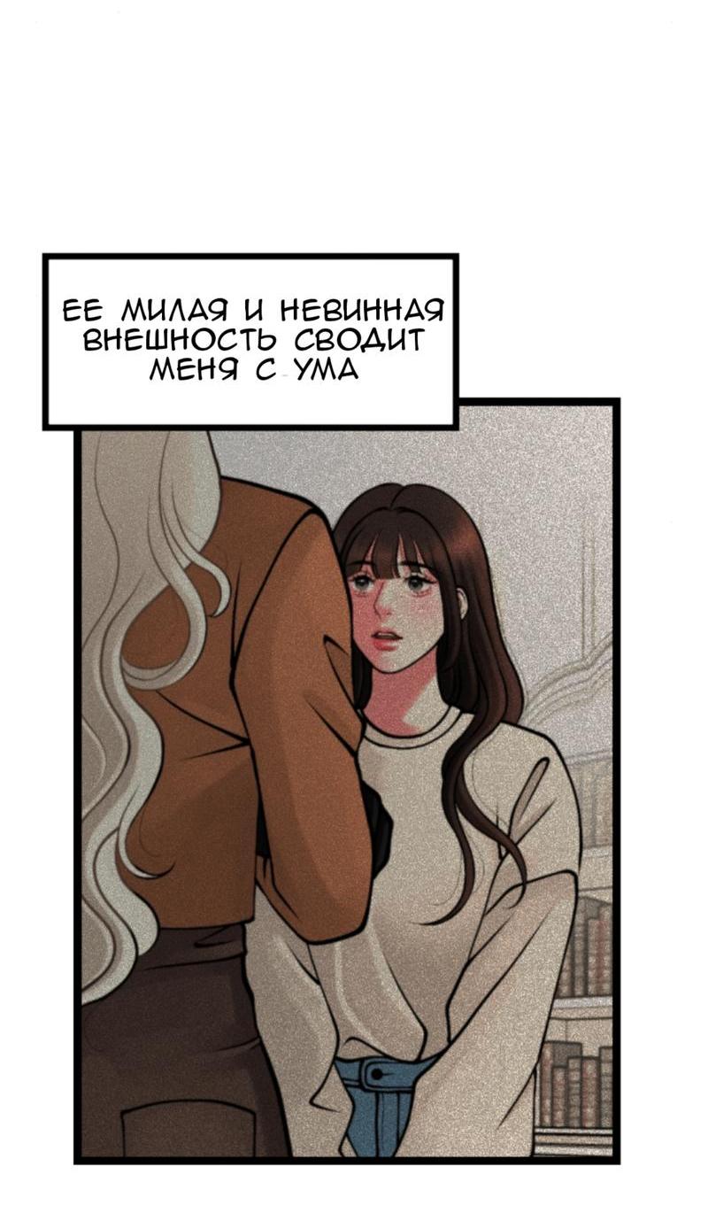 Манга Предельно страстные - Глава 27 Страница 5