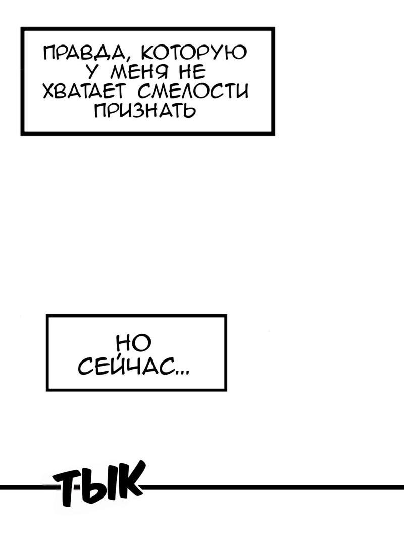 Манга Предельно страстные - Глава 27 Страница 9