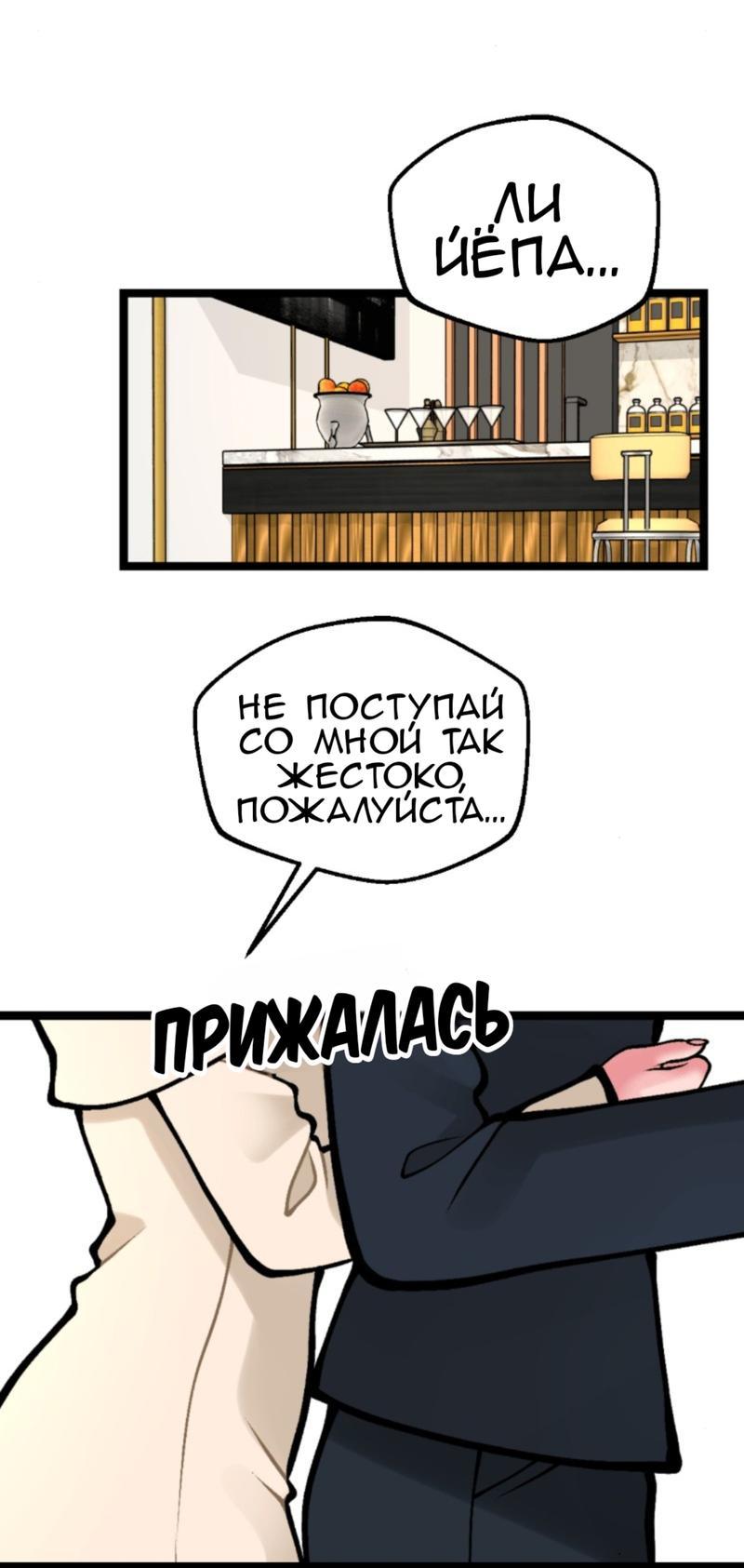 Манга Предельно страстные - Глава 26 Страница 14