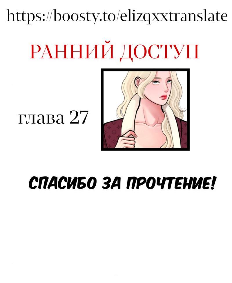 Манга Предельно страстные - Глава 26 Страница 40