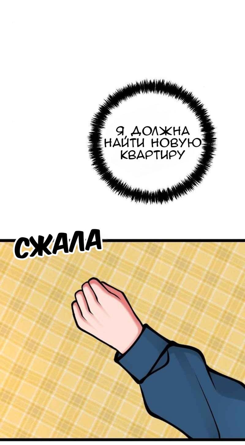 Манга Предельно страстные - Глава 25 Страница 29