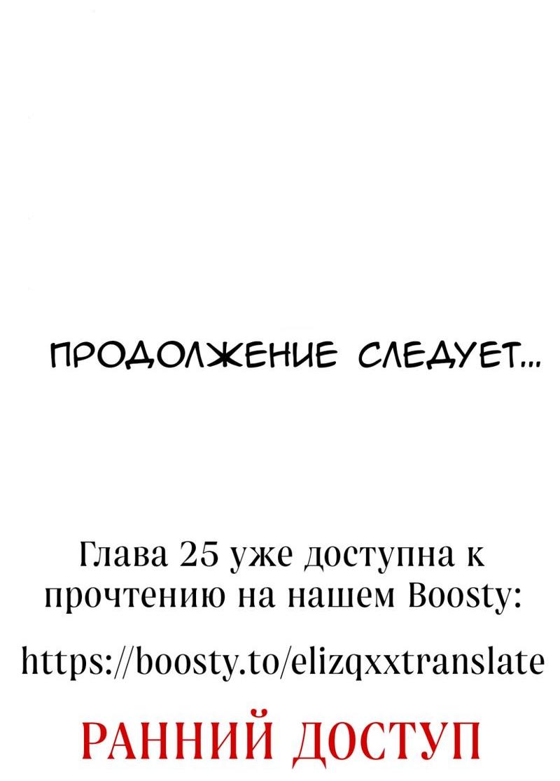Манга Предельно страстные - Глава 24 Страница 37