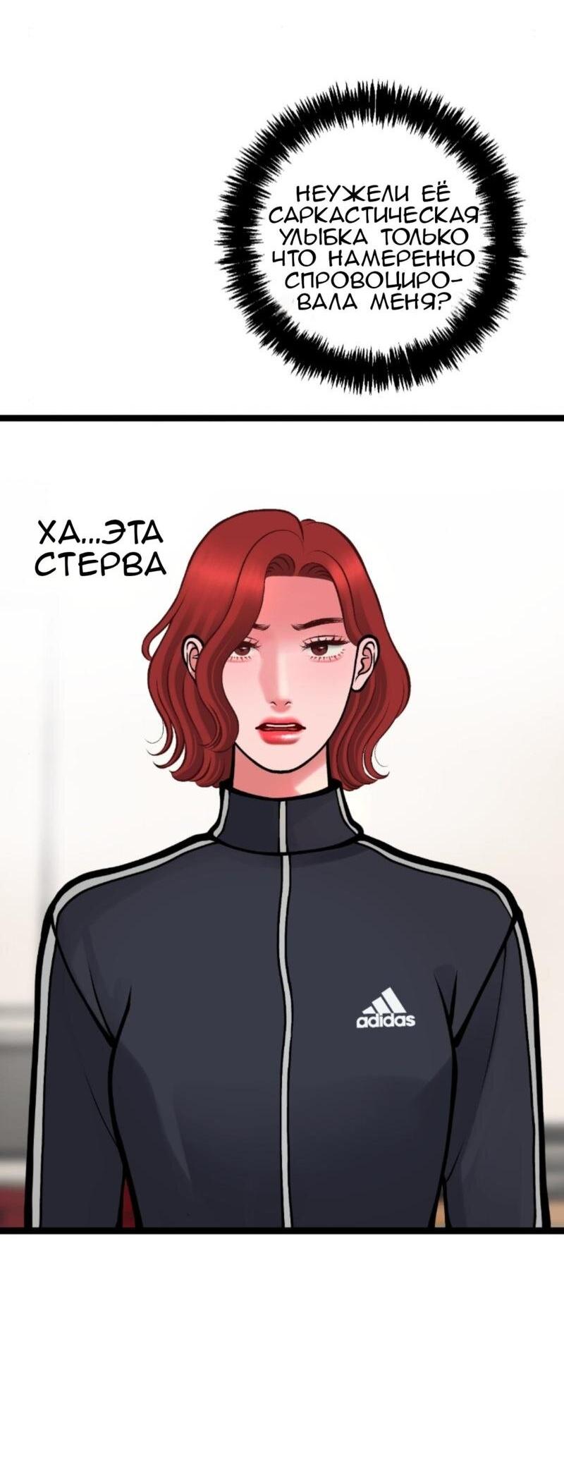 Манга Предельно страстные - Глава 24 Страница 22